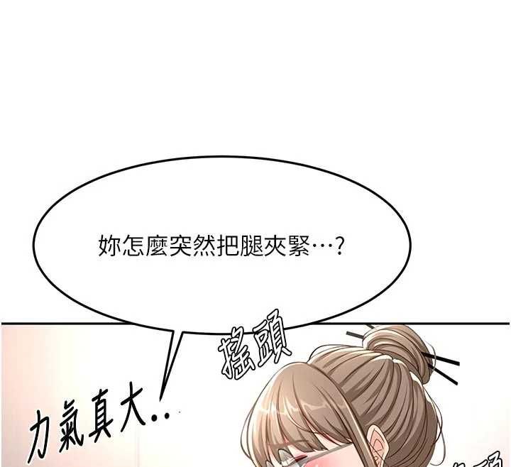 顶加套房的春天 第67話-老師的行為藝術展示 第129页