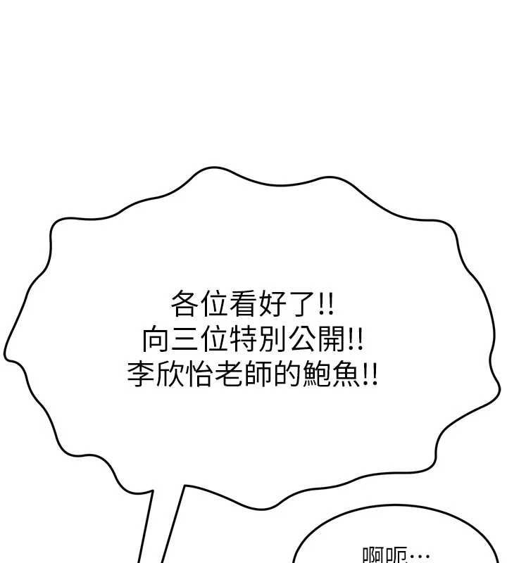顶加套房的春天 第67話-老師的行為藝術展示 第140页