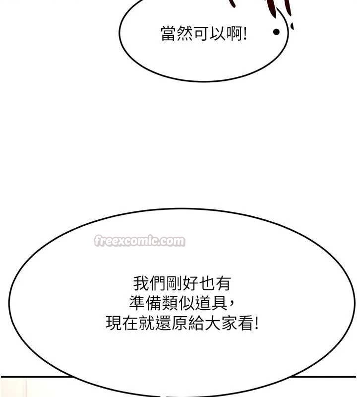 顶加套房的春天 第67話-老師的行為藝術展示 第120页