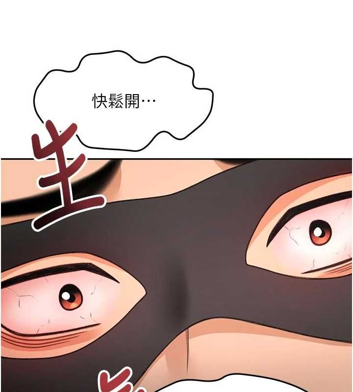 顶加套房的春天 第67話-老師的行為藝術展示 第131页