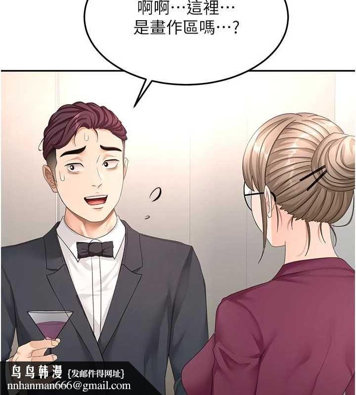 顶加套房的春天 第67話-老師的行為藝術展示 第73页
