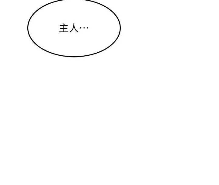 顶加套房的春天 第67話-老師的行為藝術展示 第10页