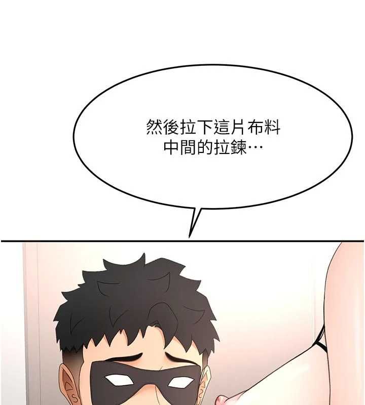 顶加套房的春天 第67話-老師的行為藝術展示 第138页