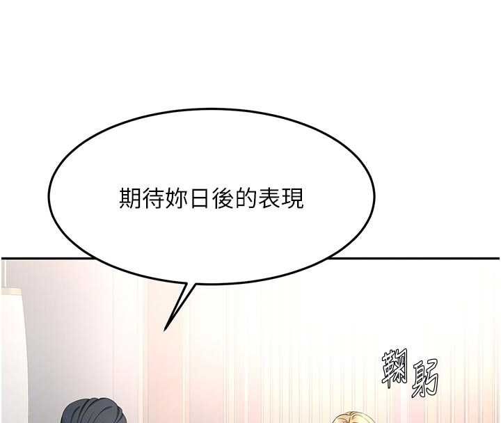 顶加套房的春天 第67話-老師的行為藝術展示 第101页