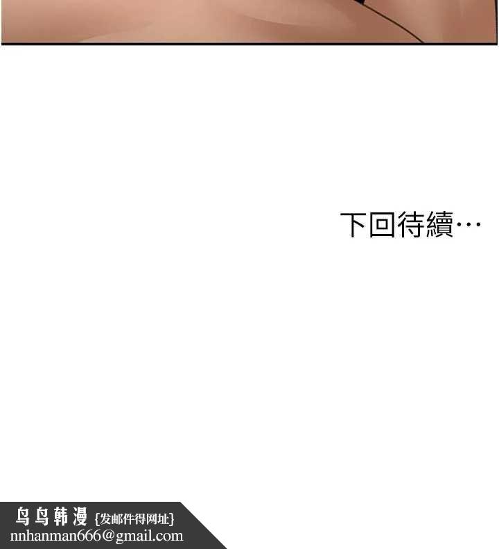 顶加套房的春天 第67話-老師的行為藝術展示 第143页