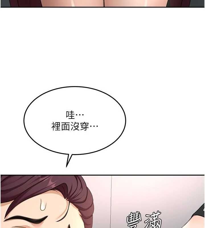 顶加套房的春天 第67話-老師的行為藝術展示 第87页