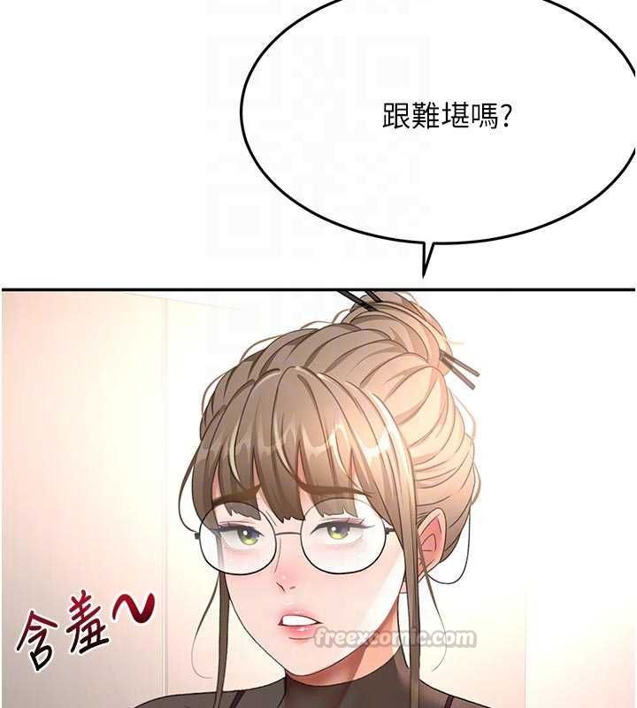 顶加套房的春天 第67話-老師的行為藝術展示 第15页