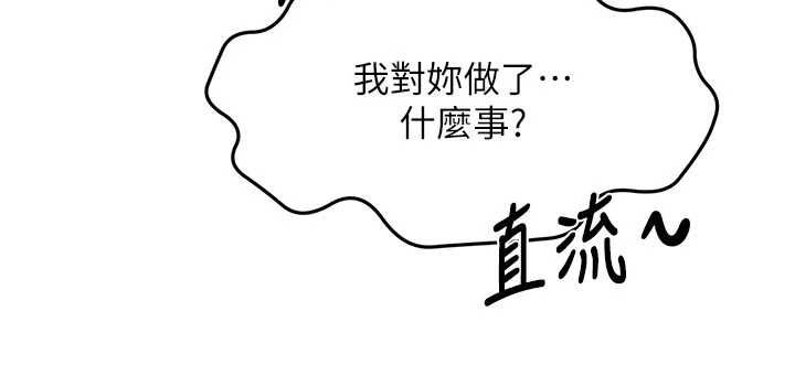 顶加套房的春天 第67話-老師的行為藝術展示 第6页
