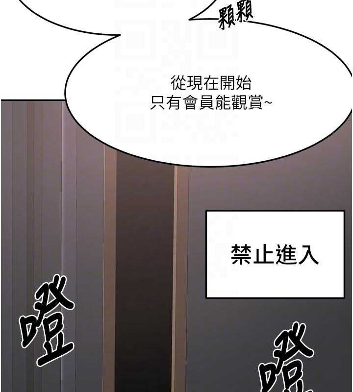 顶加套房的春天 第67話-老師的行為藝術展示 第123页
