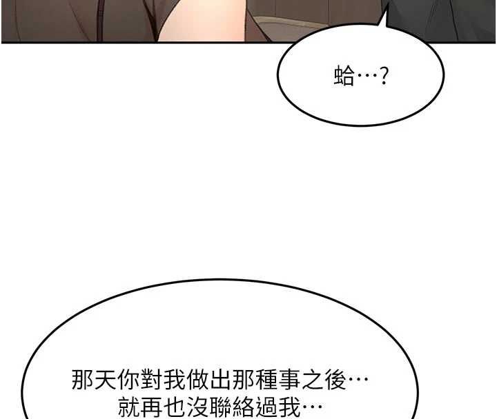 顶加套房的春天 第67話-老師的行為藝術展示 第4页