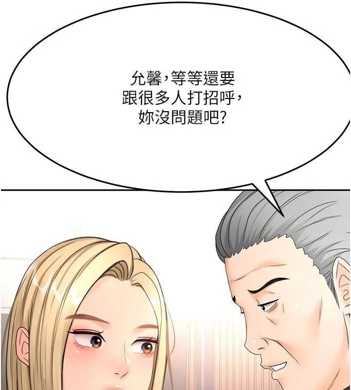 顶加套房的春天 第67話-老師的行為藝術展示 第103页