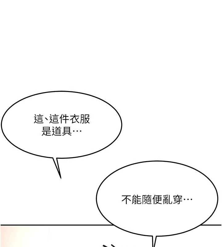 顶加套房的春天 第67話-老師的行為藝術展示 第56页