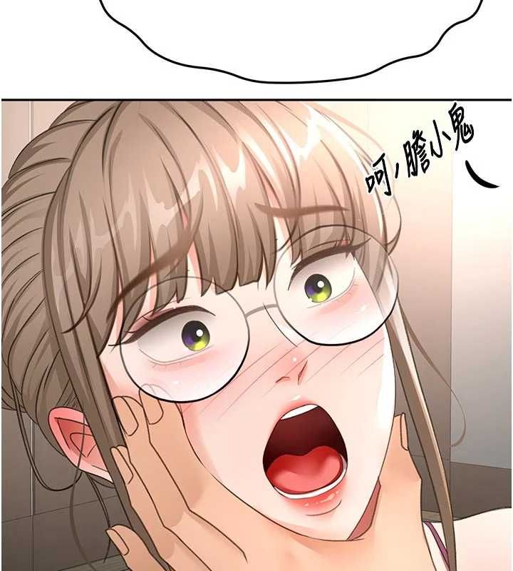 顶加套房的春天 第67話-老師的行為藝術展示 第54页