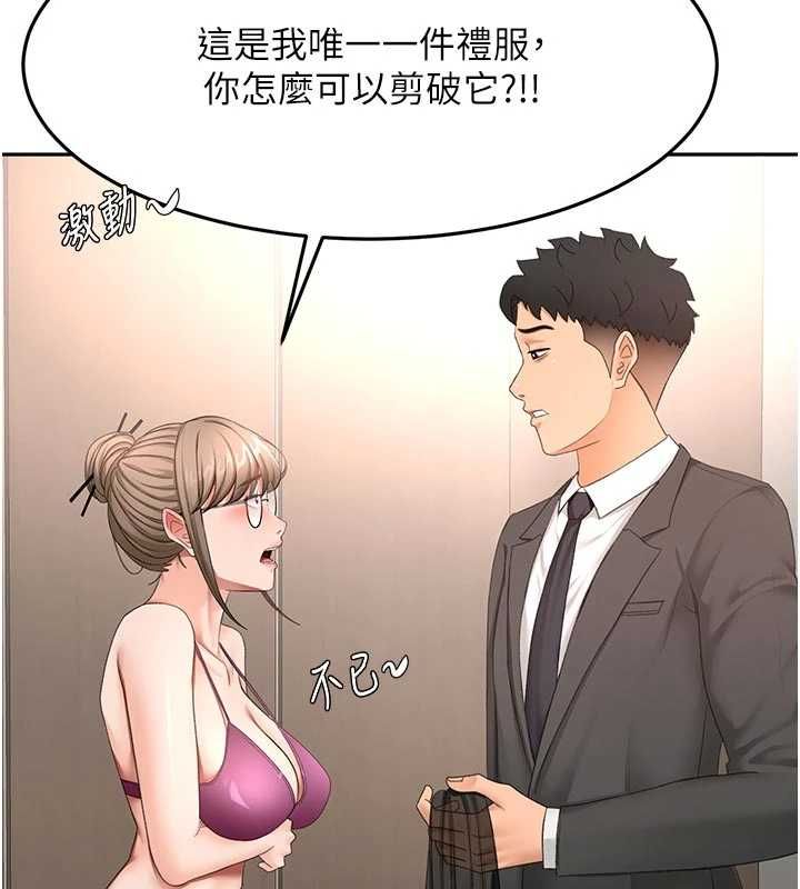 顶加套房的春天 第67話-老師的行為藝術展示 第50页
