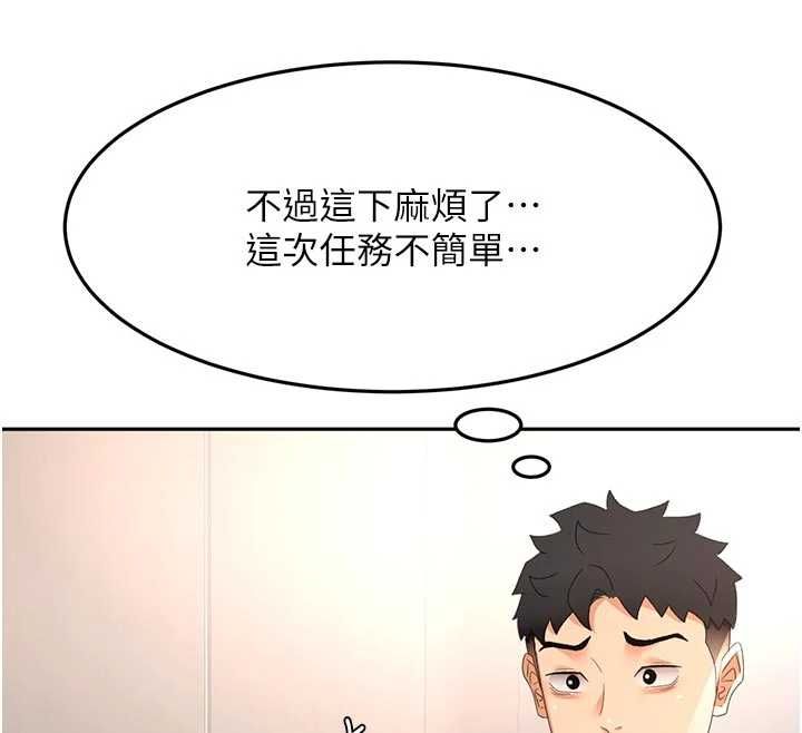 顶加套房的春天 第67話-老師的行為藝術展示 第25页