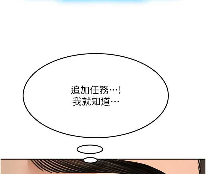顶加套房的春天 第67話-老師的行為藝術展示 第21页