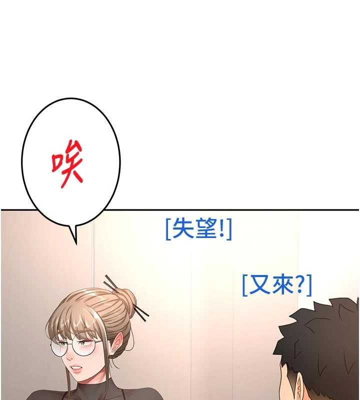 顶加套房的春天 第67話-老師的行為藝術展示 第34页