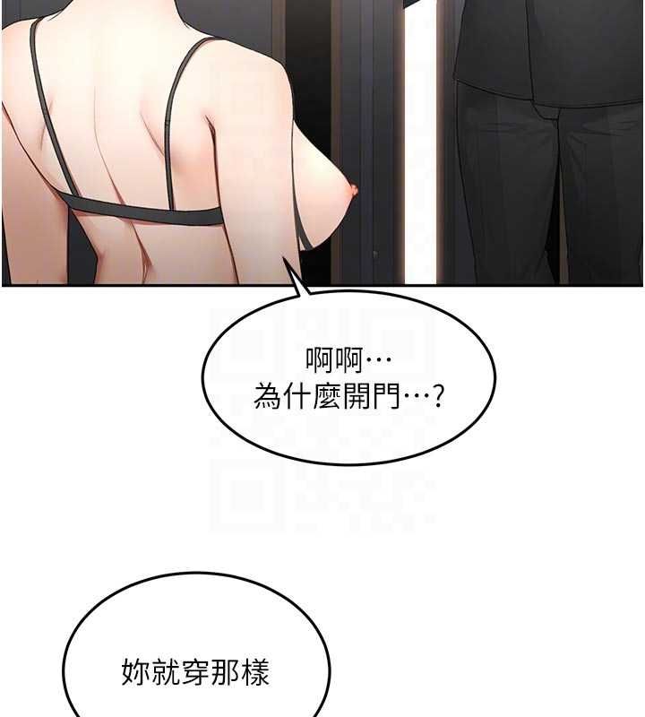 顶加套房的春天 第67話-老師的行為藝術展示 第62页