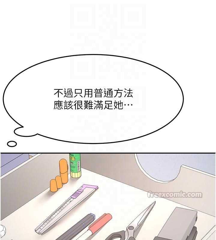 顶加套房的春天 第67話-老師的行為藝術展示 第30页
