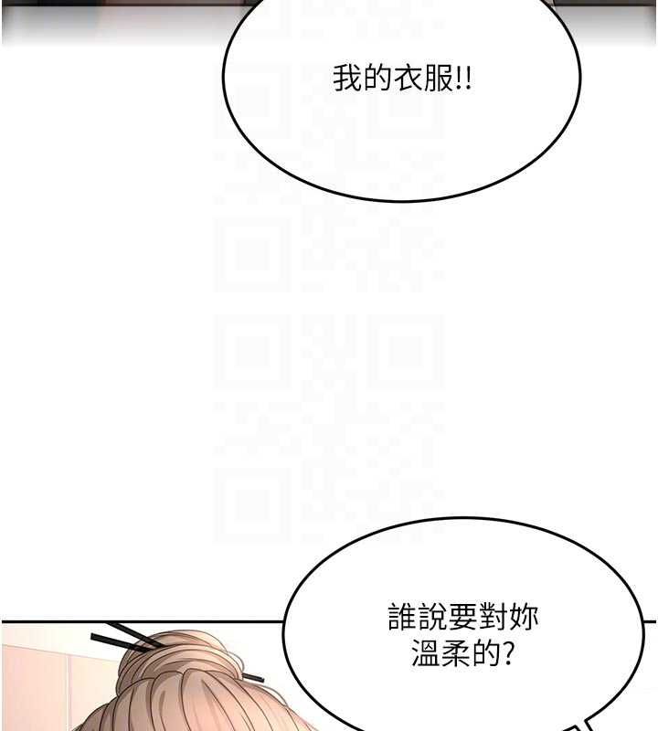 顶加套房的春天 第67話-老師的行為藝術展示 第47页