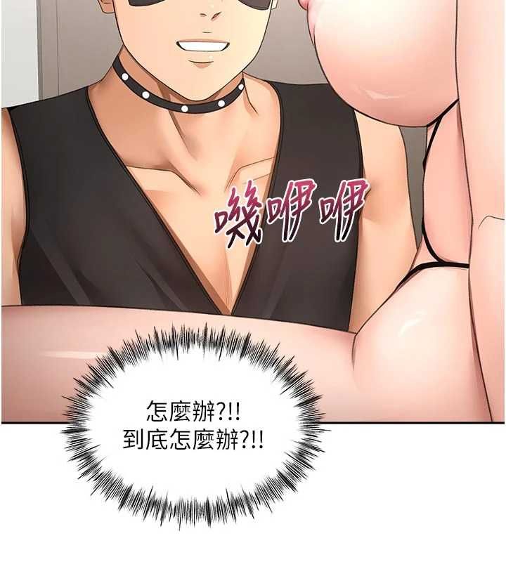 顶加套房的春天 第67話-老師的行為藝術展示 第139页