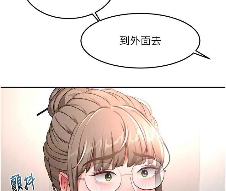 顶加套房的春天 第67話-老師的行為藝術展示 第63页