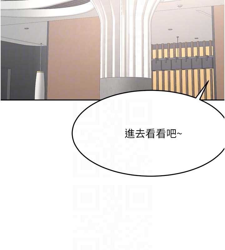 顶加套房的春天 第67話-老師的行為藝術展示 第99页