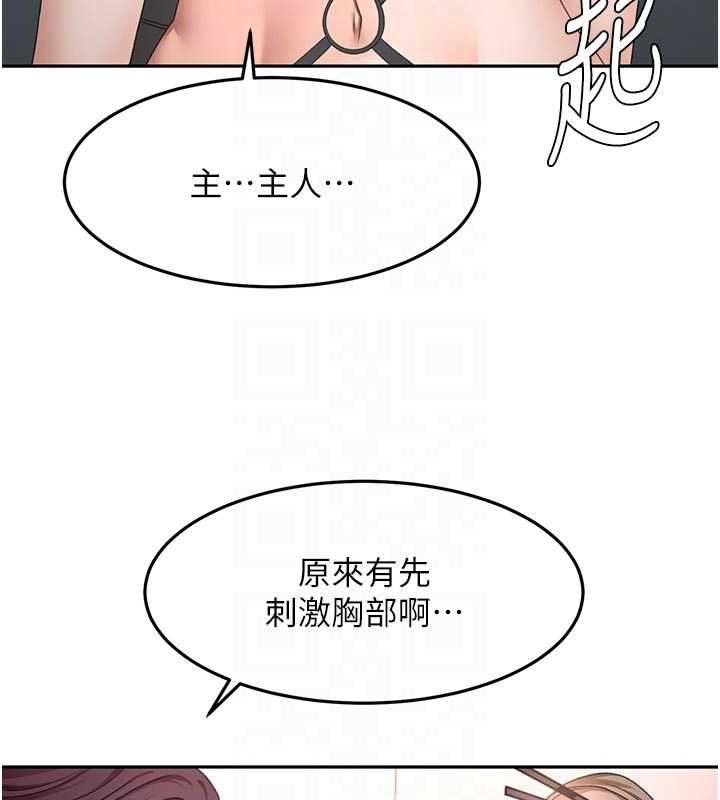 顶加套房的春天 第67話-老師的行為藝術展示 第91页