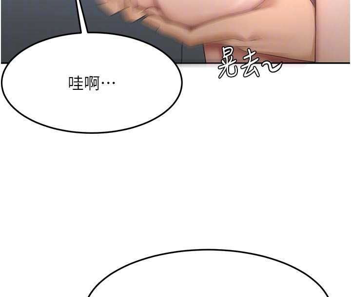 顶加套房的春天 第67話-老師的行為藝術展示 第93页