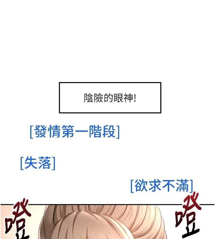 顶加套房的春天 第67話-老師的行為藝術展示 第27页