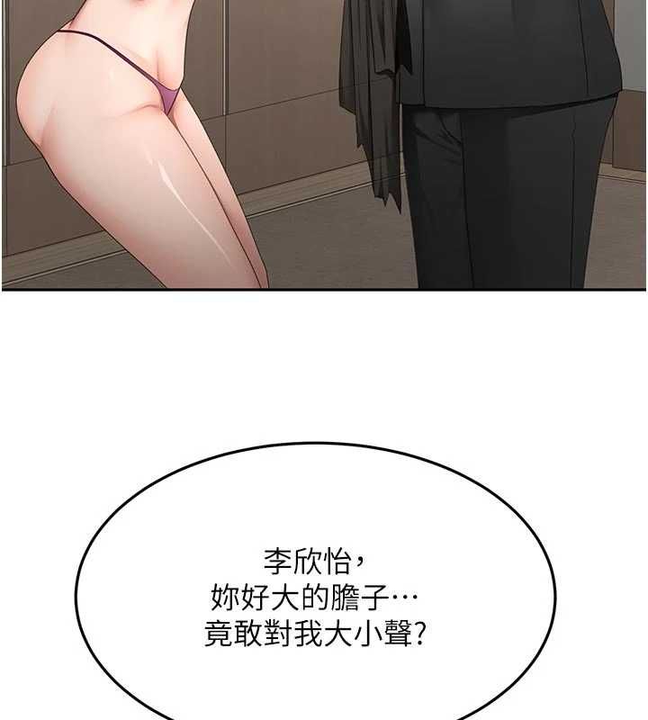 顶加套房的春天 第67話-老師的行為藝術展示 第51页