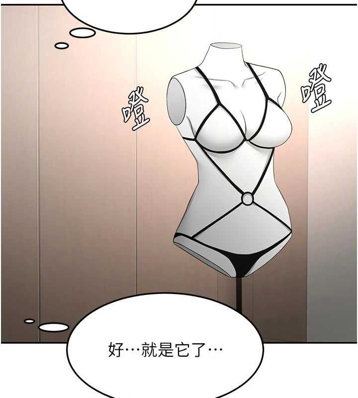 顶加套房的春天 第67話-老師的行為藝術展示 第39页