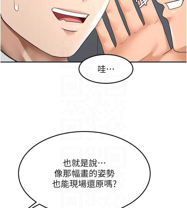 顶加套房的春天 第67話-老師的行為藝術展示 第82页