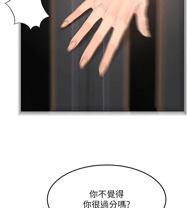顶加套房的春天 第67話-老師的行為藝術展示 第2页