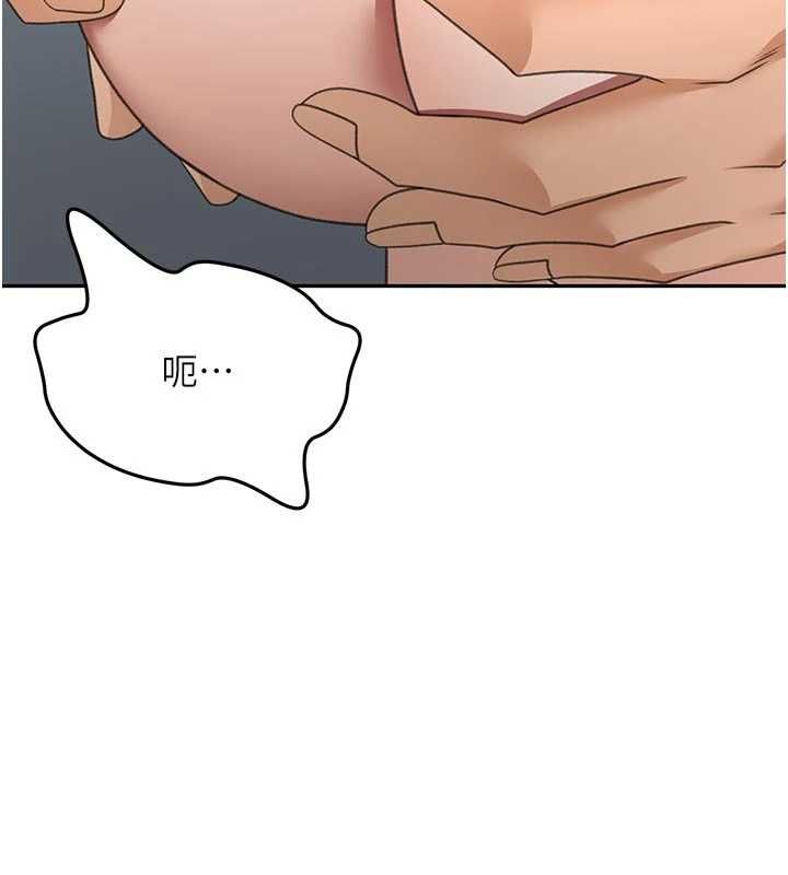 顶加套房的春天 第67話-老師的行為藝術展示 第95页