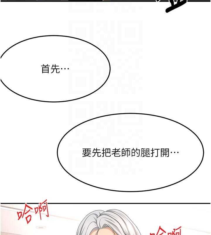 顶加套房的春天 第67話-老師的行為藝術展示 第124页