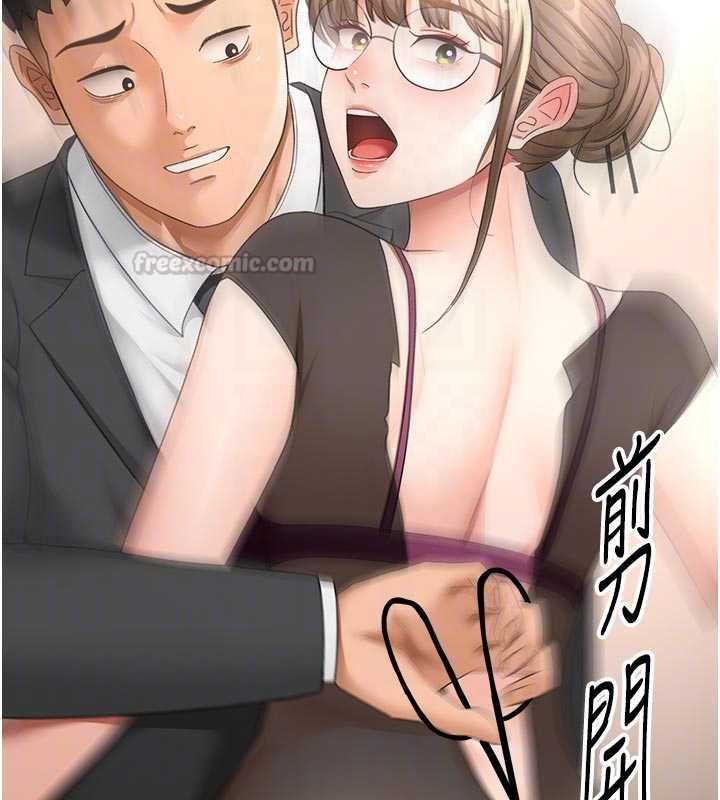 顶加套房的春天 第67話-老師的行為藝術展示 第45页