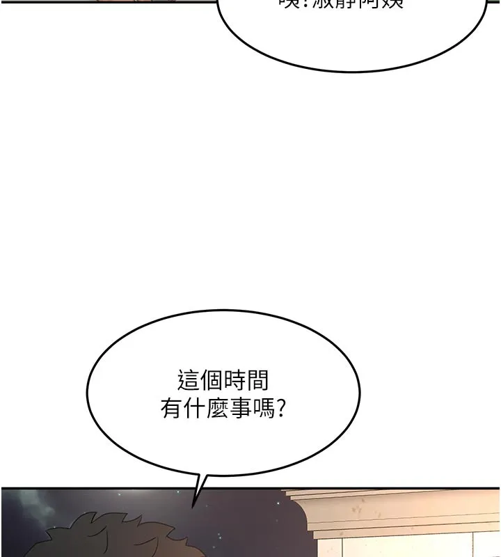 顶加套房的春天 第57話-房東阿姨的離別宣言 第123页