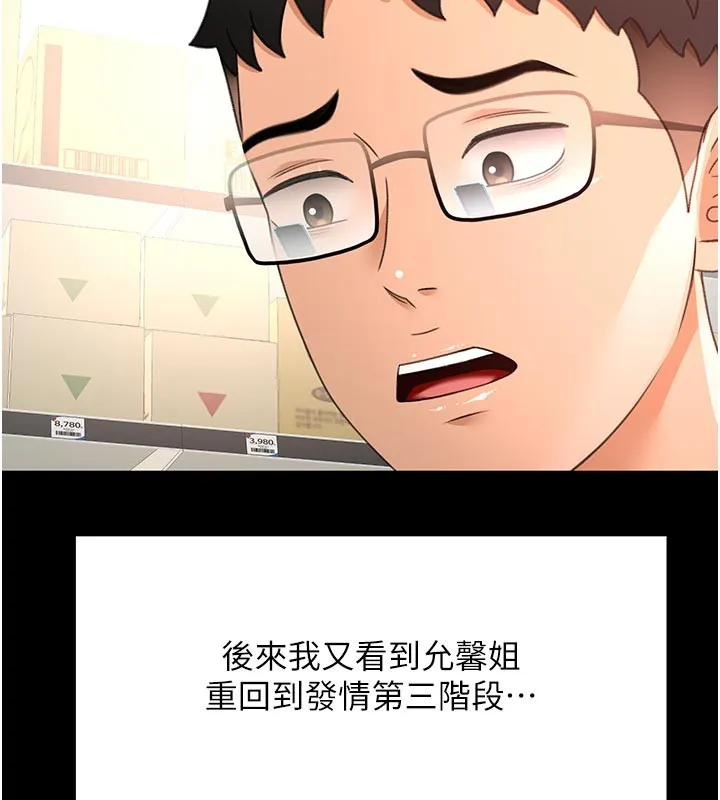 顶加套房的春天 第57話-房東阿姨的離別宣言 第54页