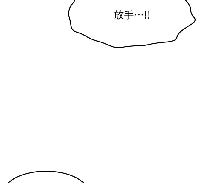 顶加套房的春天 第57話-房東阿姨的離別宣言 第145页
