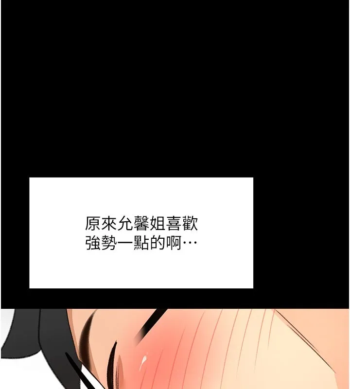 顶加套房的春天 第57話-房東阿姨的離別宣言 第58页