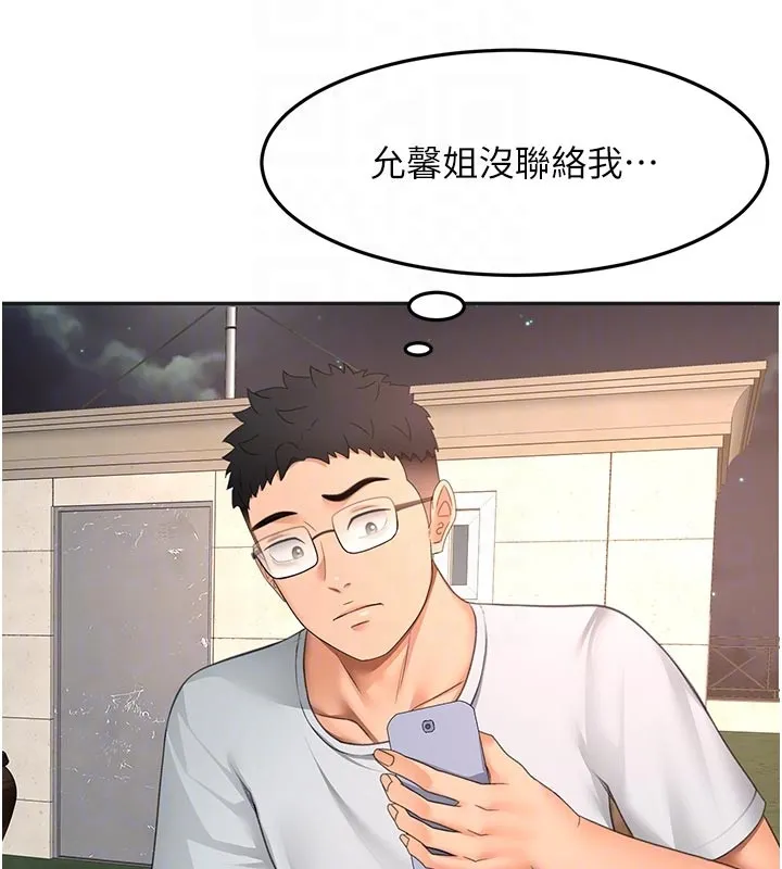 顶加套房的春天 第57話-房東阿姨的離別宣言 第119页