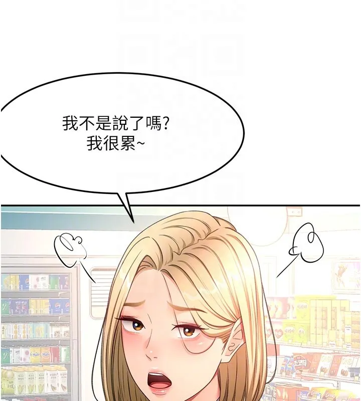 顶加套房的春天 第57話-房東阿姨的離別宣言 第90页