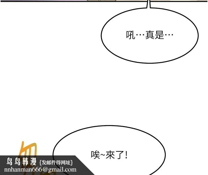 顶加套房的春天 第57話-房東阿姨的離別宣言 第79页