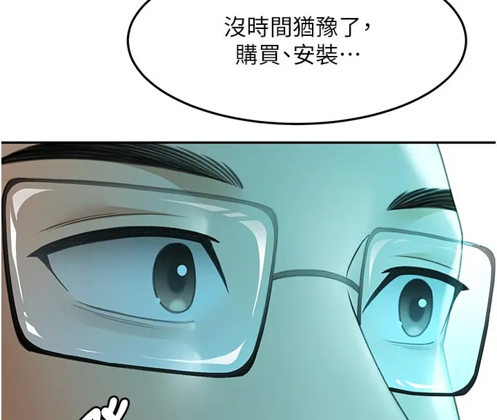 顶加套房的春天 第57話-房東阿姨的離別宣言 第108页