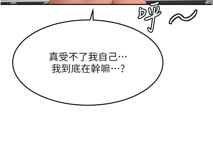 顶加套房的春天 第57話-房東阿姨的離別宣言 第83页
