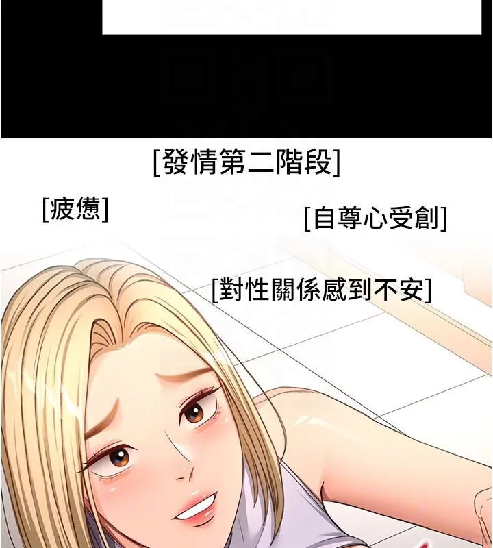 顶加套房的春天 第57話-房東阿姨的離別宣言 第51页