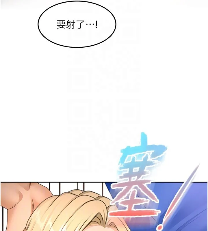 顶加套房的春天 第57話-房東阿姨的離別宣言 第36页