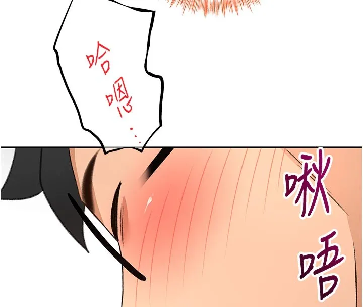 顶加套房的春天 第57話-房東阿姨的離別宣言 第8页