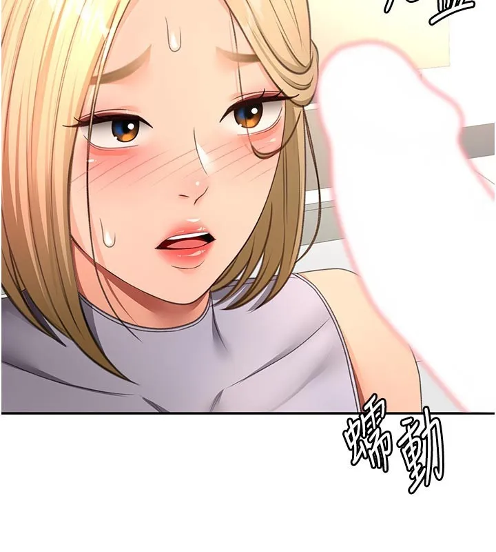 顶加套房的春天 第57話-房東阿姨的離別宣言 第72页